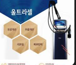 울트라셀 회복기간